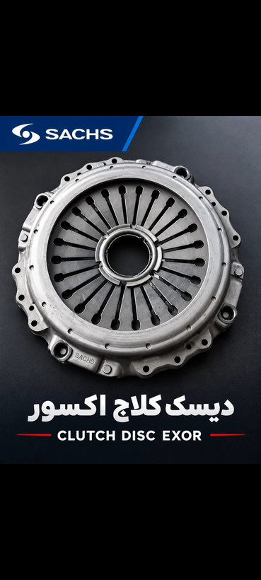 دیسک کلاج آکسور مرسدس ساچ